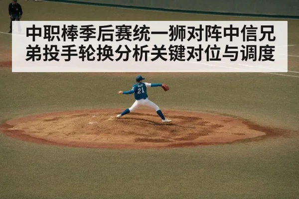 baseball pitcher throwing