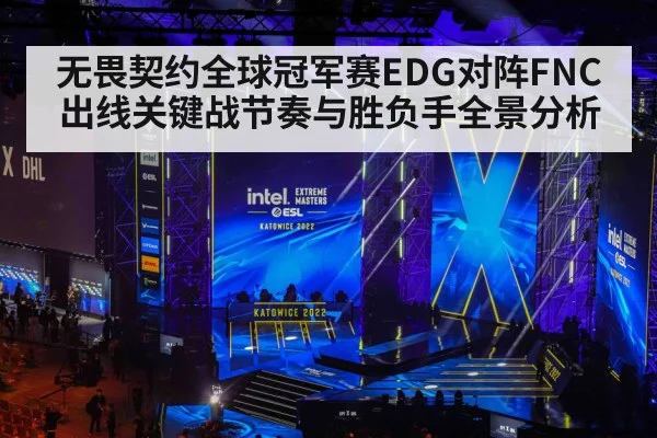 esports tournament stage