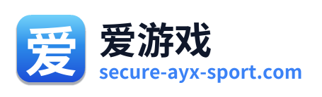 爱游戏 Logo